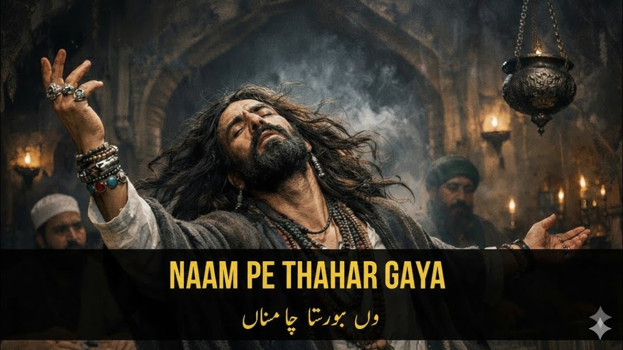 वो तेरे नाम पे ठहर गया | Heart Touching Sufi Qawwali 2026 | Soulful Islamic Qawwali**