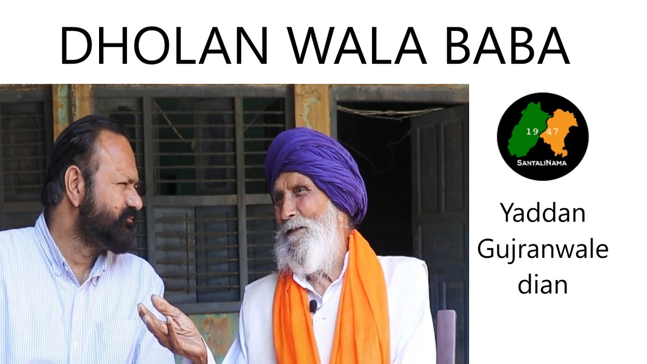 Dholan pind da Taaz Yaar si mera || Yaddan Gujranwale dian || Alampur Kotla || Dasuya || Hoshiarpur