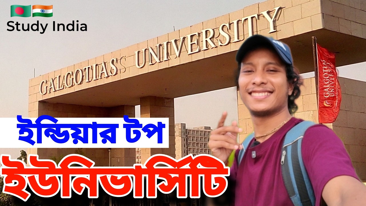 Galgotias University, India | ভর্তির সম্পূর্ণ ডিটেইলস । Study In India