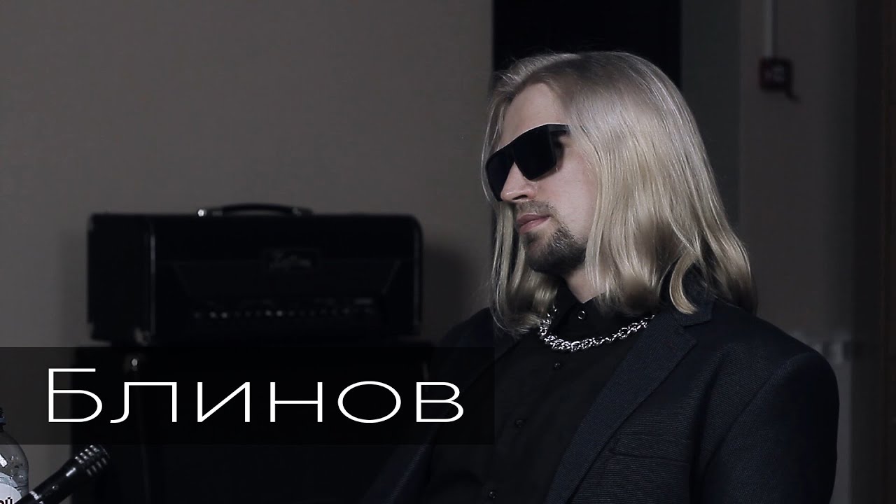 ДИАЛОГИ С ОЛЬГОЙ ФЕОНОЙ - АЛЕКСАНДР БЛИНОВ / FREDGUITARIST / РУССКИЙ ГИТАРНЫЙ YOUTUBE / ПУТИН