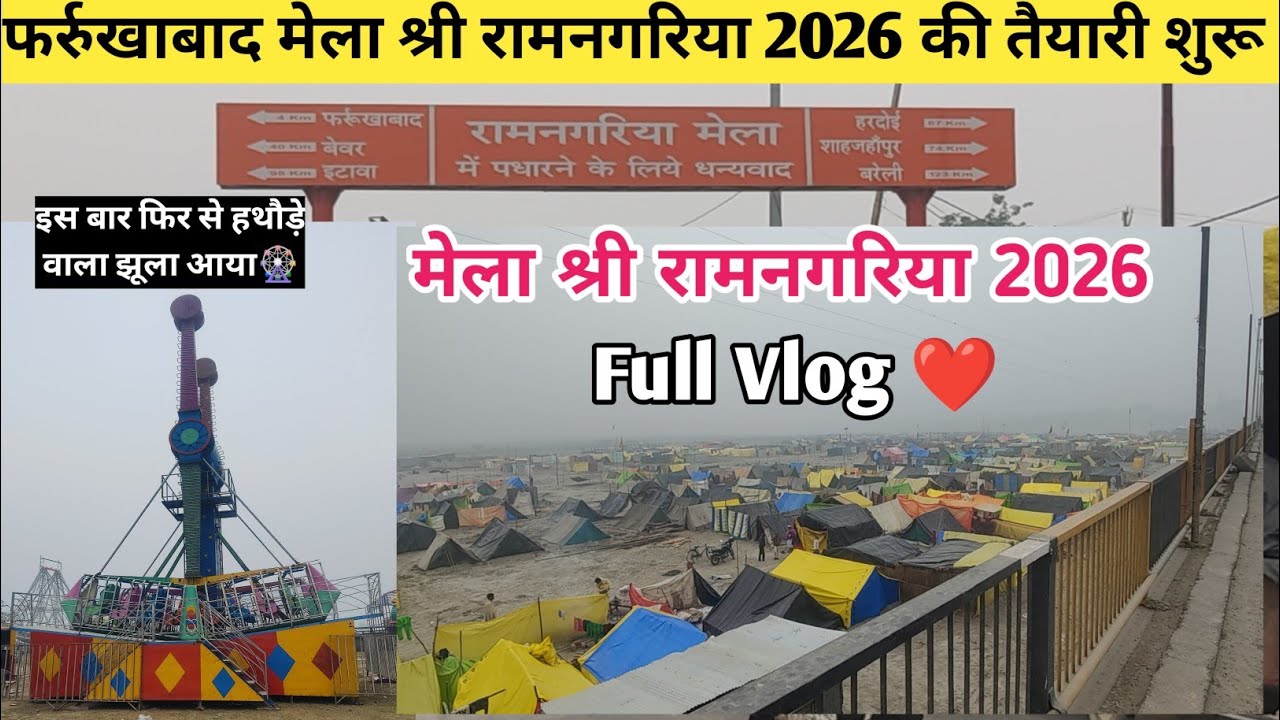Farookhabad Mela Ramnagariya 2026 || Mela Ramnagariya Farrukhabad || Ramnagariya Mela 