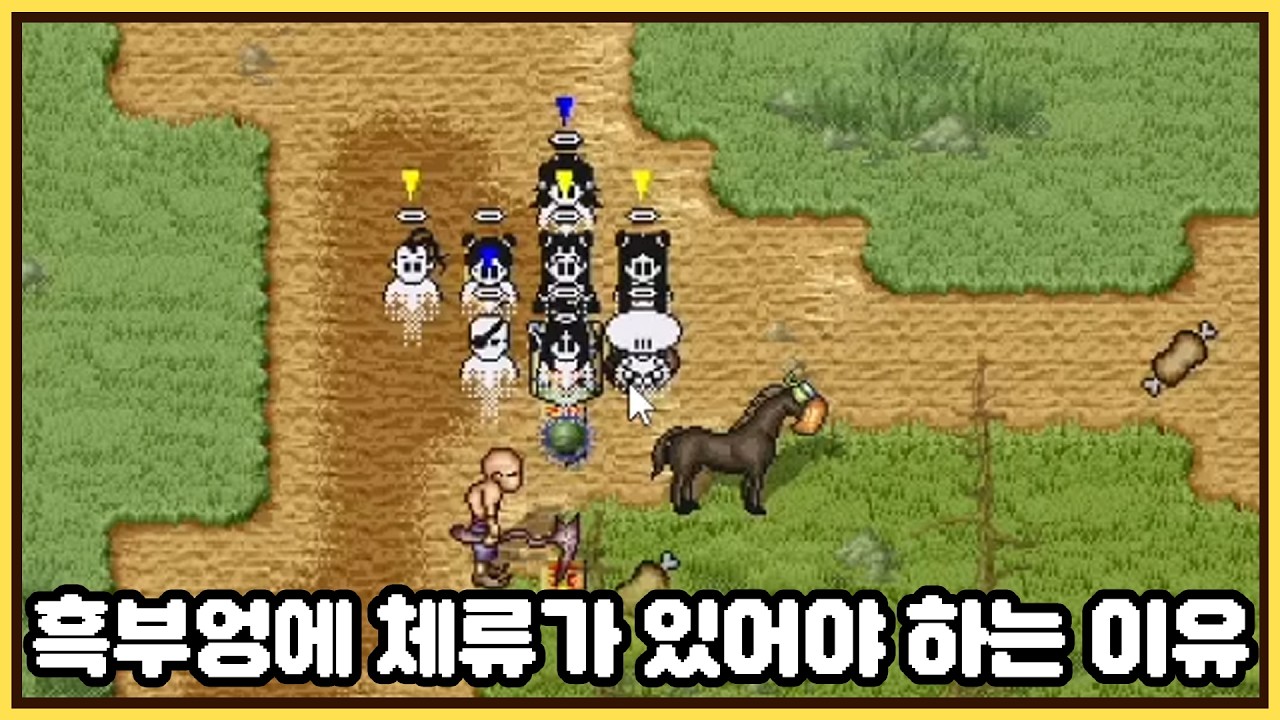 흑부엉에 체류 시스템이 있어야하는 이유