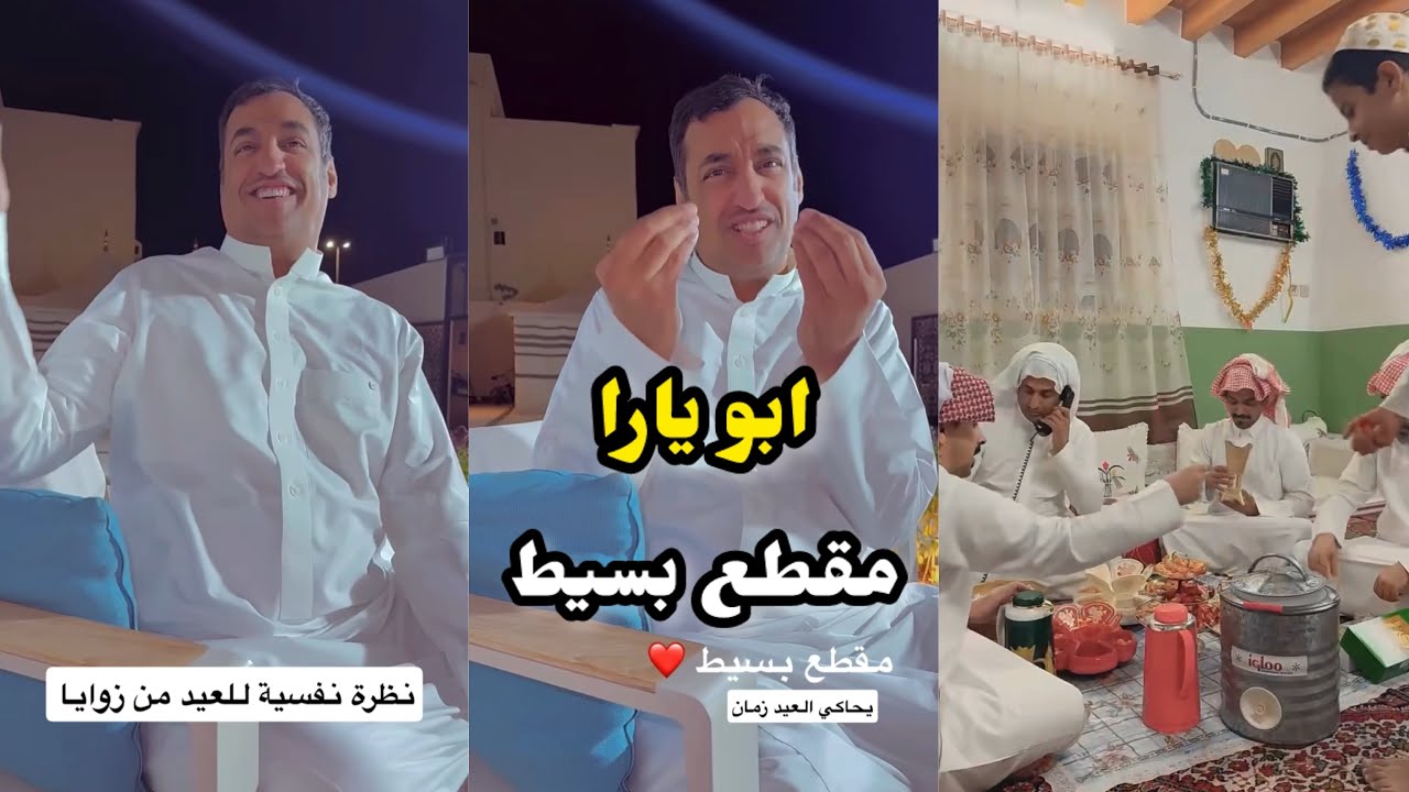 ابو يزيد وابو يارا - ابو يارا - مقطع بسيط
