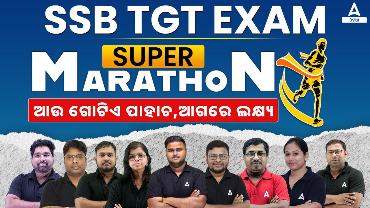 SSB TGT Marathon Class For Pedagogy, Maths, Economics Complete Preparation