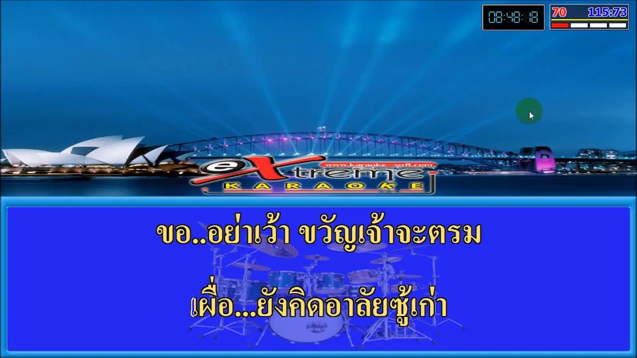 บายศรีสู่ขวัญ - คาราโอเกะ by แว๊บเตอร์ ร็อคไฟเย็น