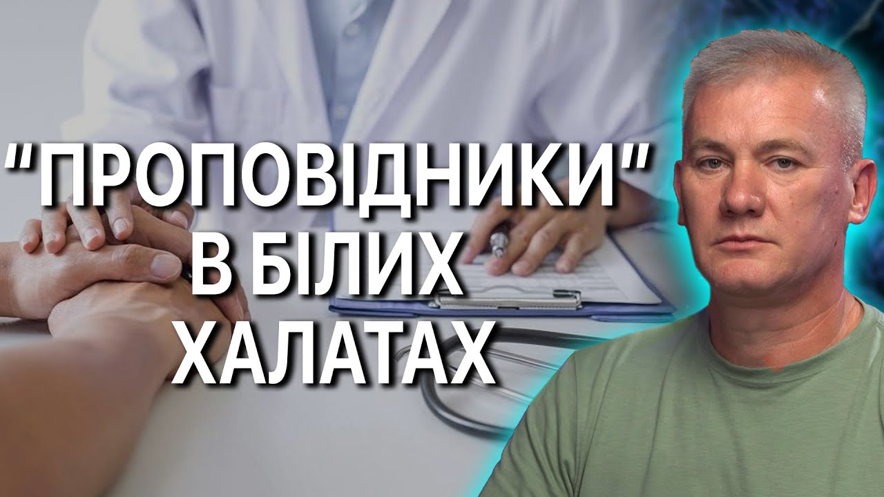 Амбасадори здоров’я – хто вони? Агенти впливу чи носії знань?