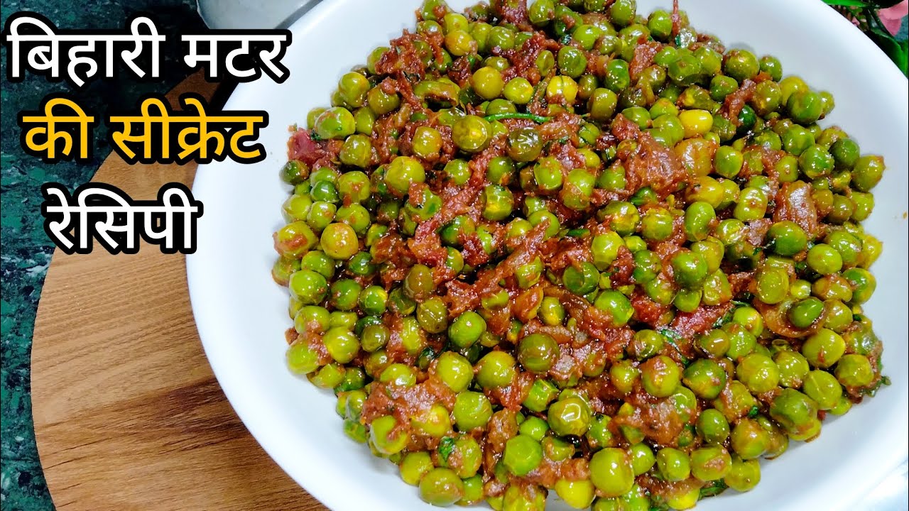हलवाई स्टाइल मटर की घुघनी 🔥😋| झटपट बनने वाली देसी रेसिपी😱 | Matar Ghugni Recipe |मटर घुगनी| #recipe