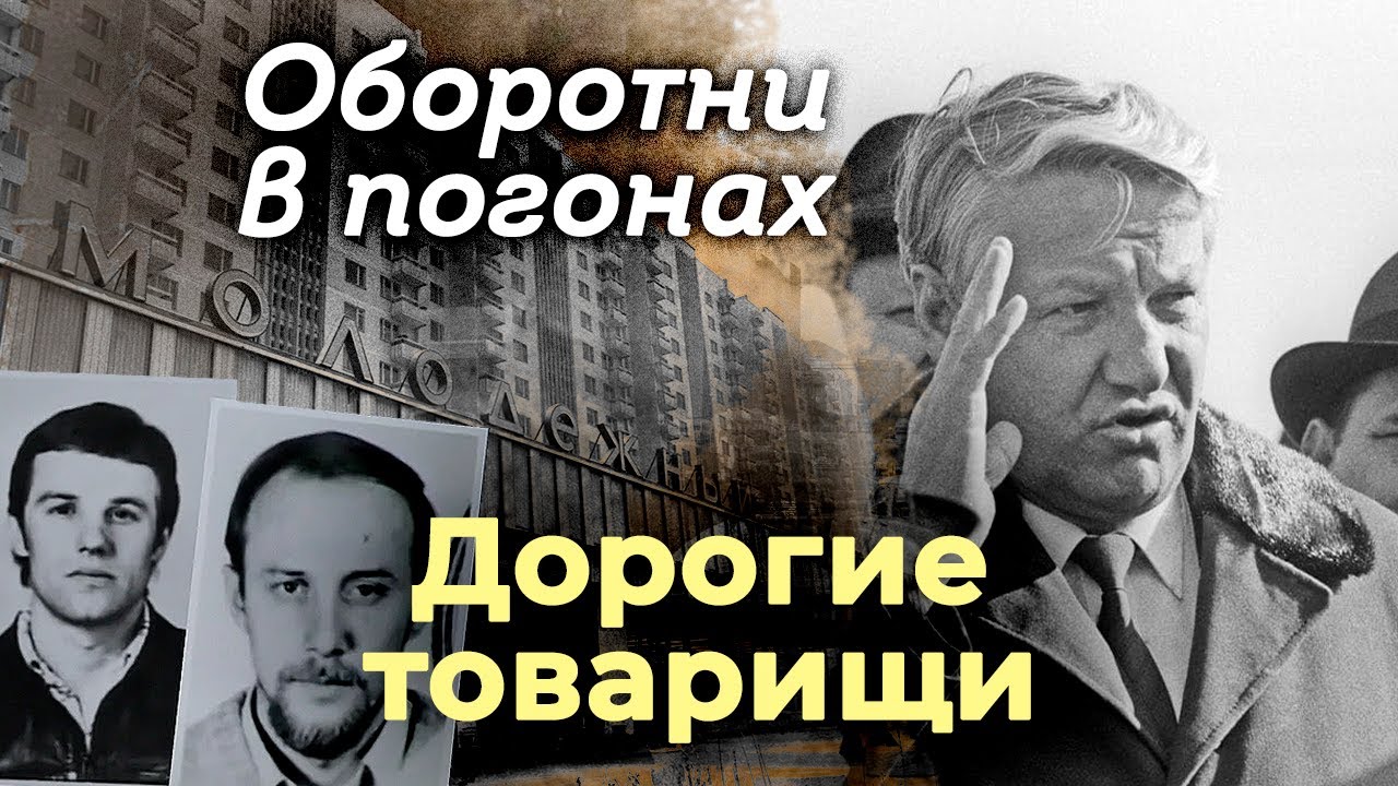 Ограбление универмага «Молодёжный» | Как было раскрыто резонансное преступление