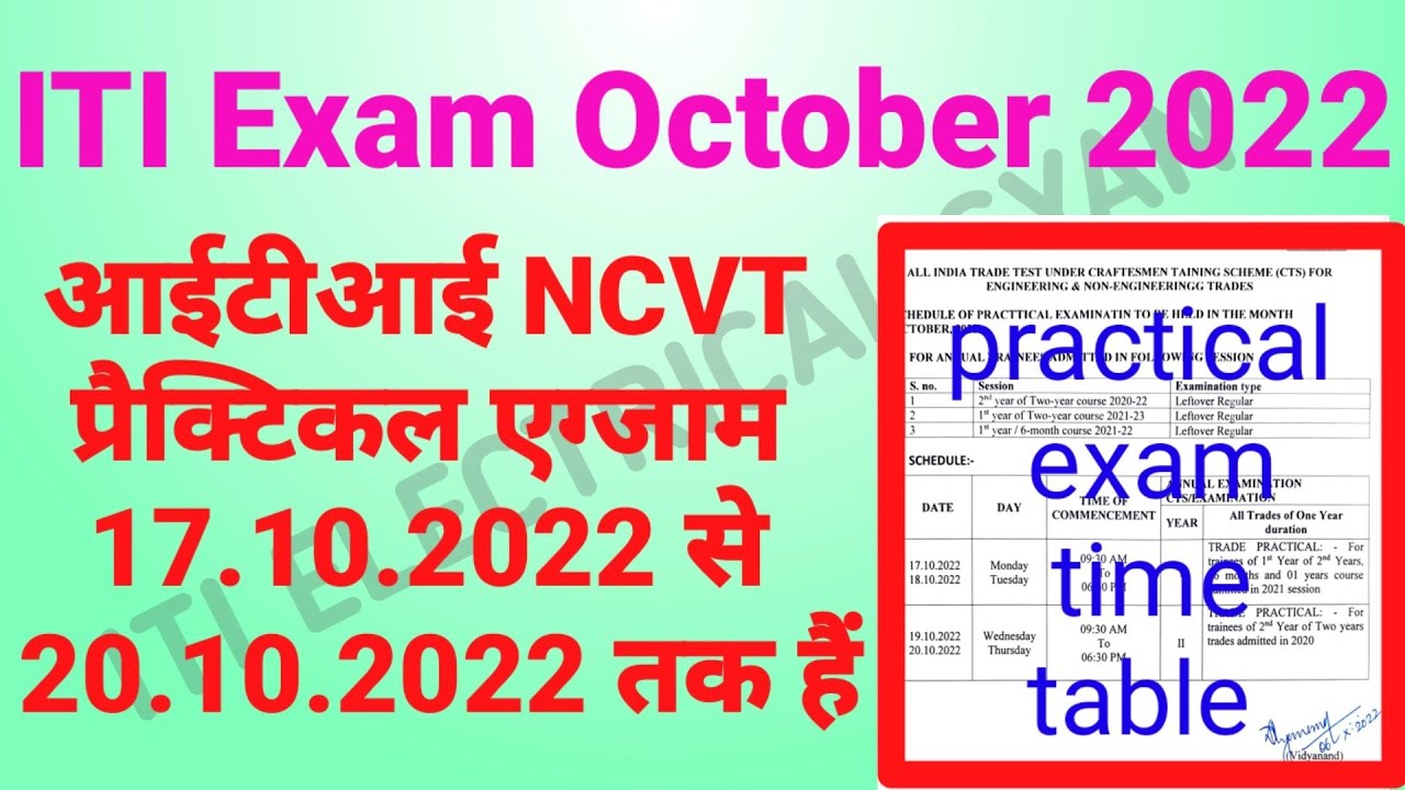 ITI Practical Exam October 2022 || Leftover Regular Trainees Exam 2022