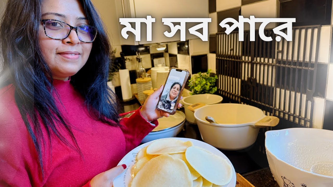 লন্ডনে চিতই পিঠে খাবার ইচ্ছেটাও মা পূরণ করলো