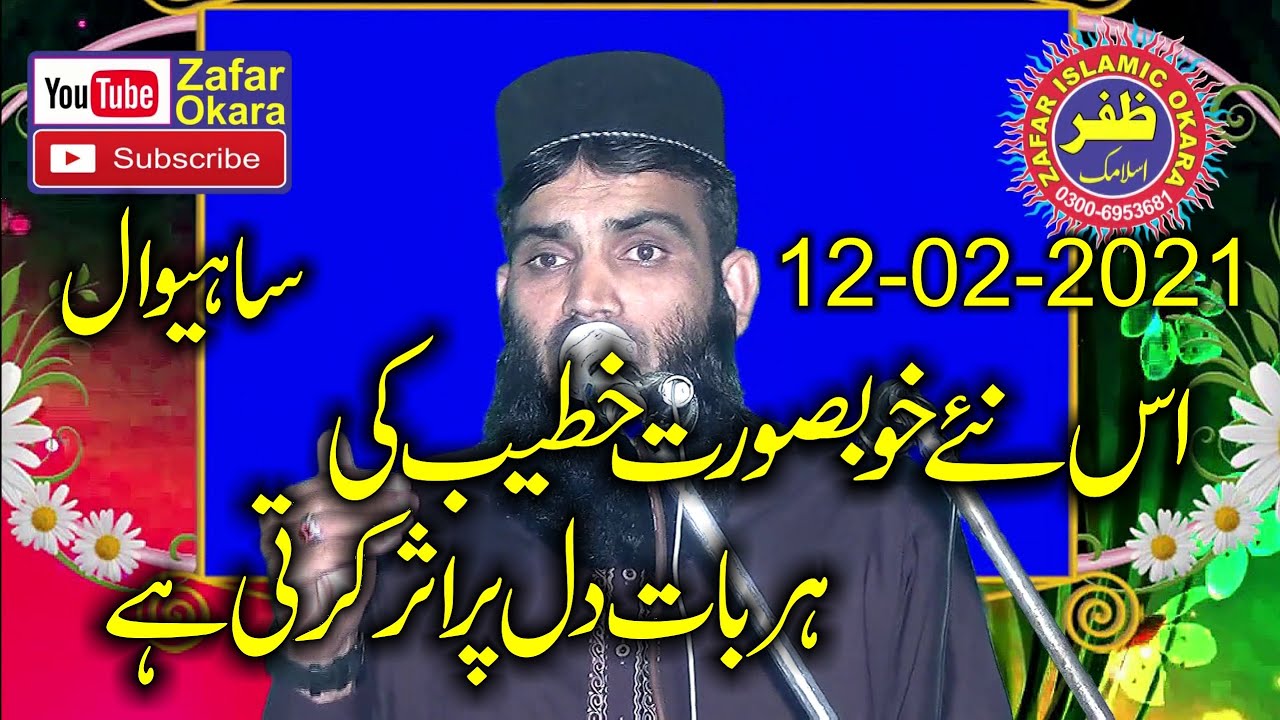 Molana Qari Abdul Qadeer Shaheen Topic Hukmarni Mery Nabi (S.W) Ke.2021.Zafar Okara