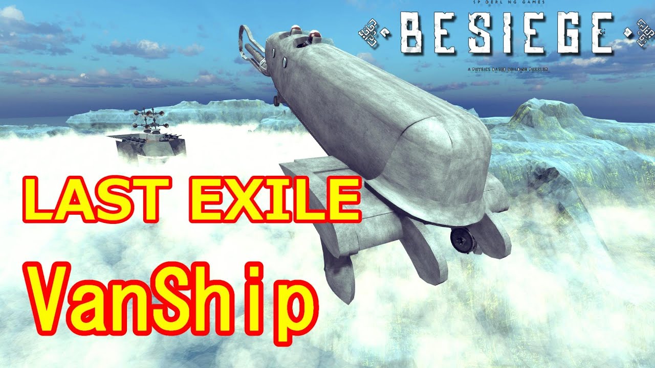 【Besiege】LAST EXILE op / VanShip