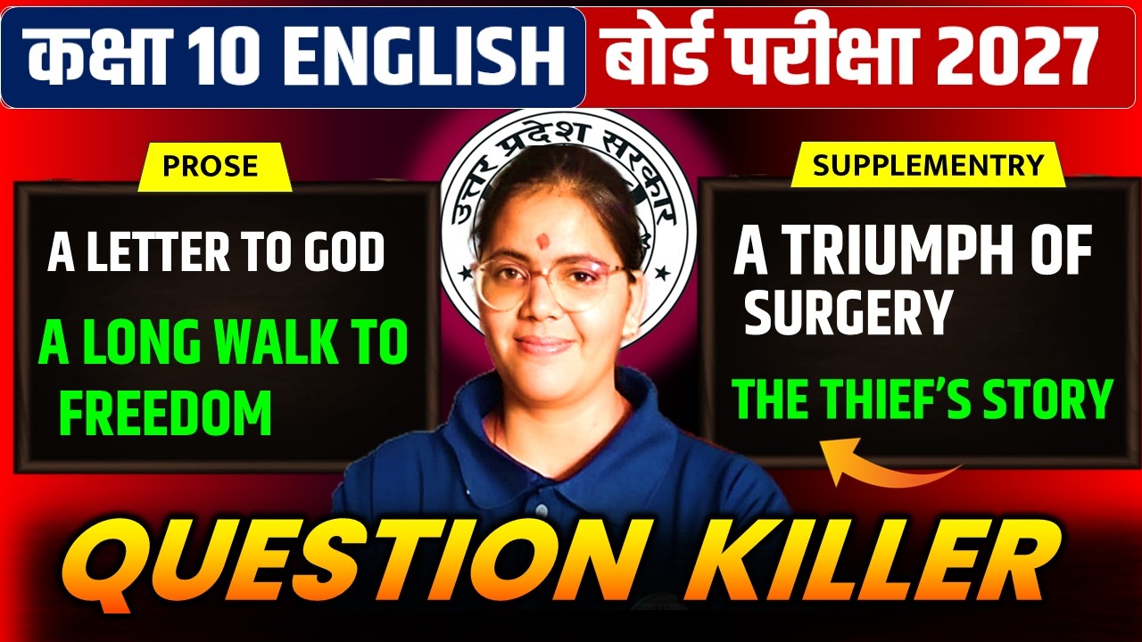 class 10 english prose supplementry pyqs | english class 10 board exam 2027