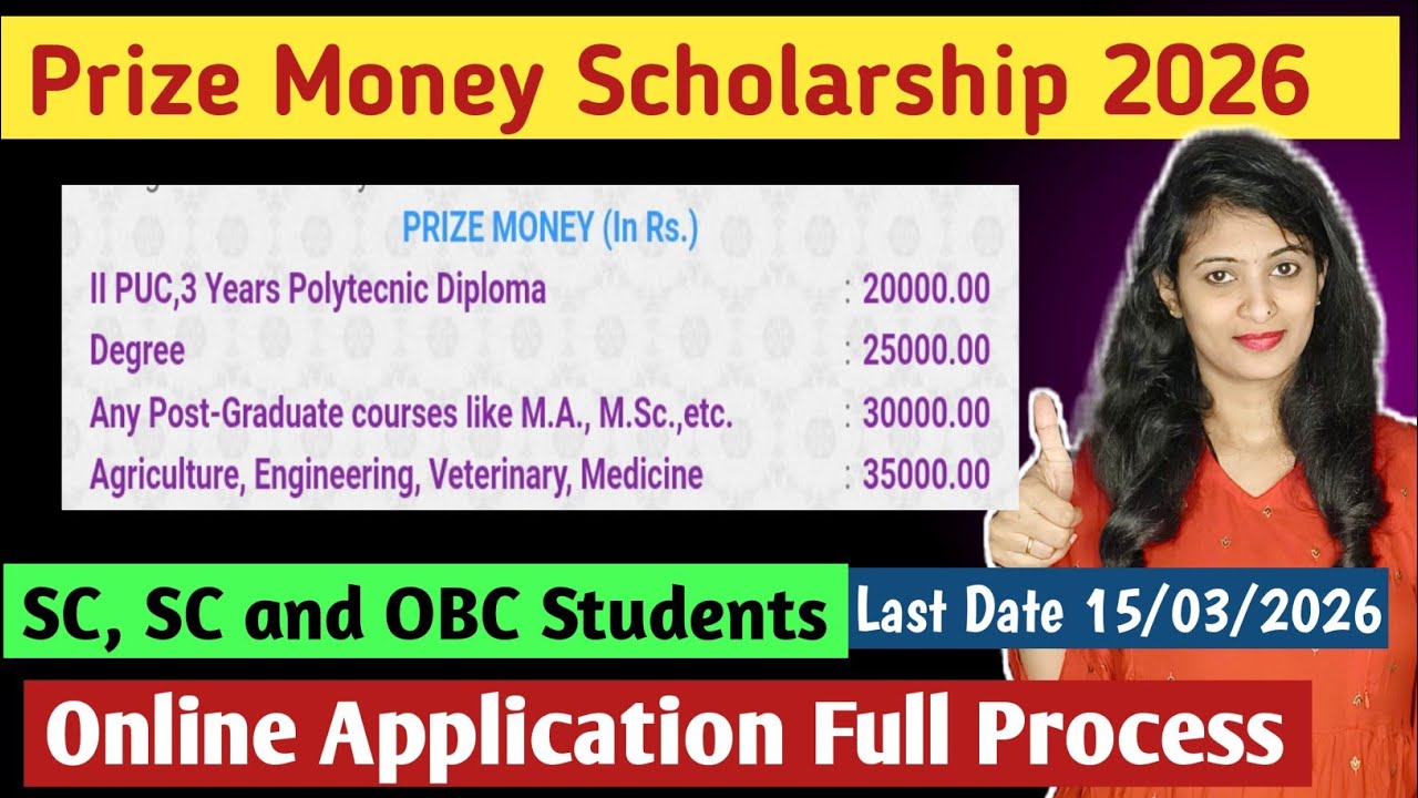 How to Apply for Prize Money Scholarship 2026 | Online Apply process 2026