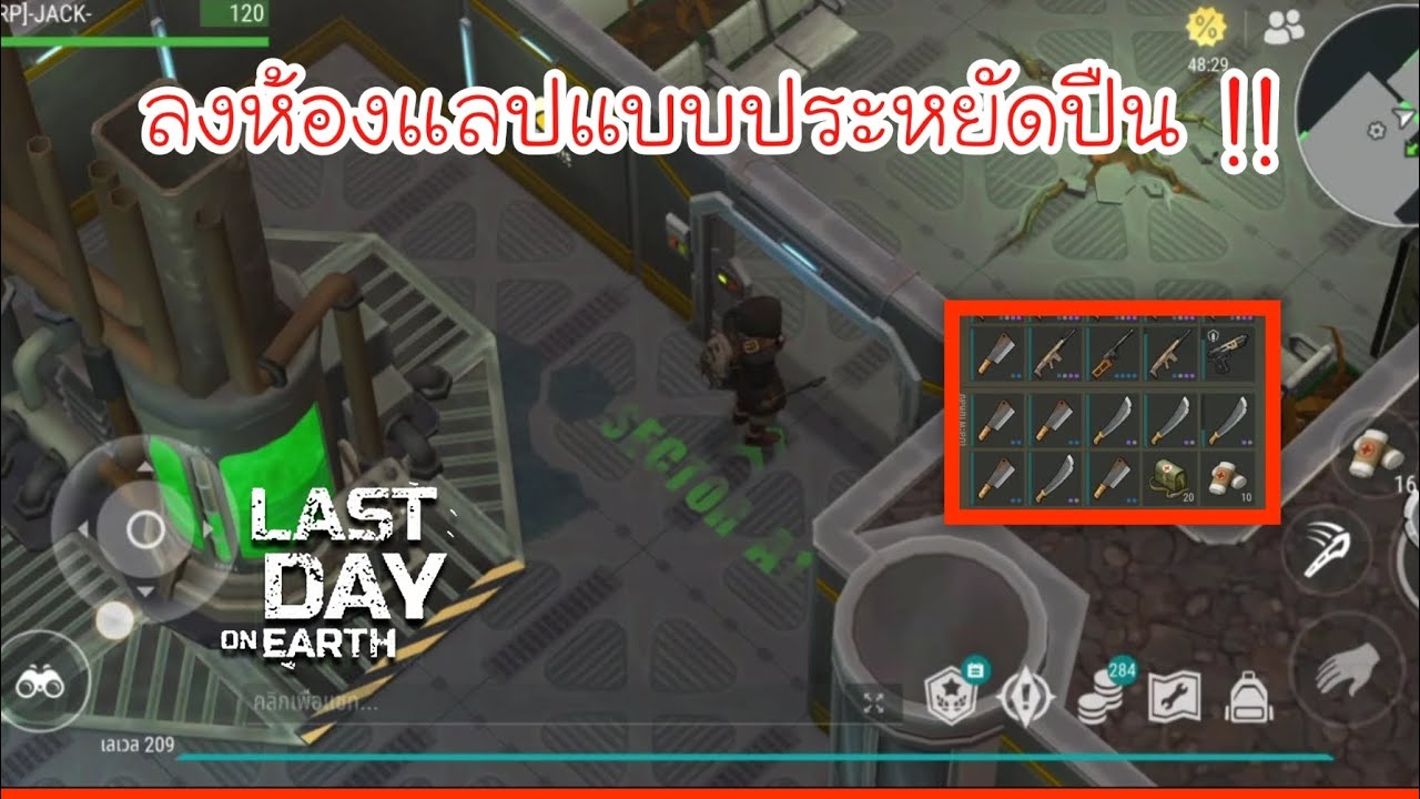 Last Day on Earth Survival :ลงห้องแลปแบบง่ายๆและประหยัดปืนมากขึ้น!!  Ep 106