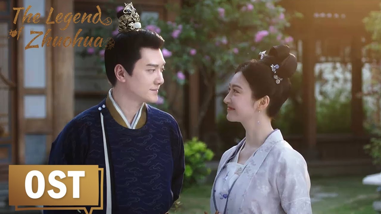 【OST】周深演唱主题曲《明明》MV | 灼灼风流 The Legend of Zhuohua