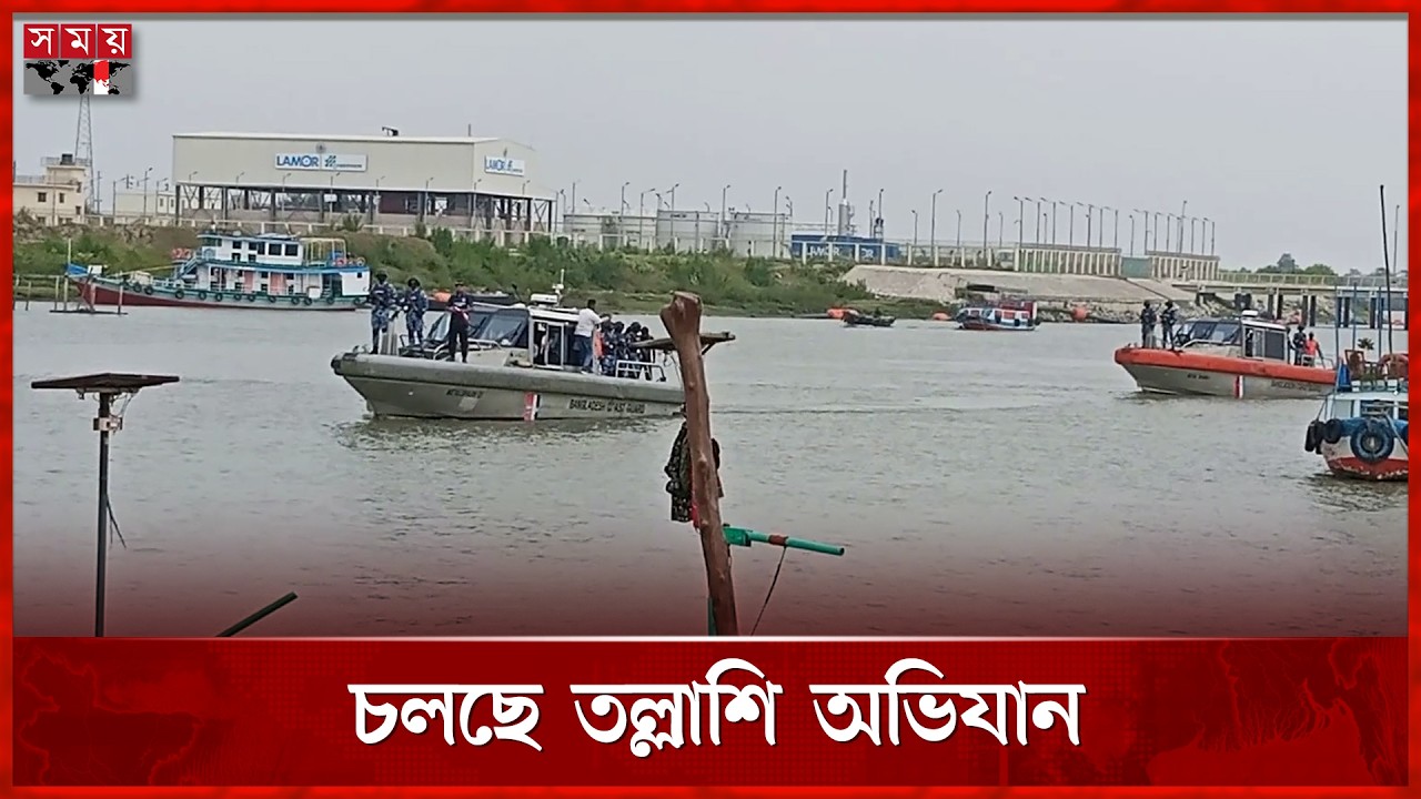 ঈদকে ঘিরে নিরাপত্তা বলয় রাখতে কোস্ট গার্ডের টহল | Eid Jatra | Coast Guard | Somoy TV