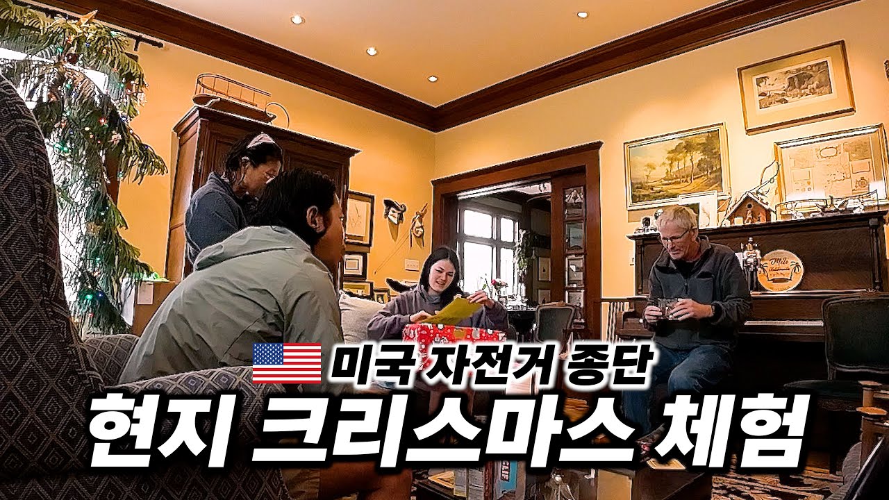 🇺🇸 자전거로만 한 달을 달려 도착한 미국 샌프란시스코 여행기 (Feat. 크리스마스) 【미국 자전거 종단 7】