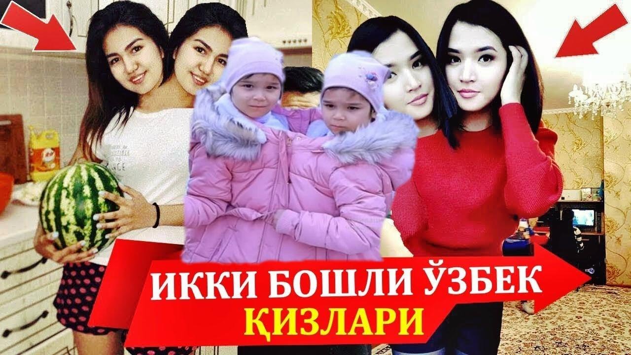 АНДИЖОНЛИК ИККИ БОШЛИ ЎЗБEК ҚИЗЛАРИ ҲАҚИДА