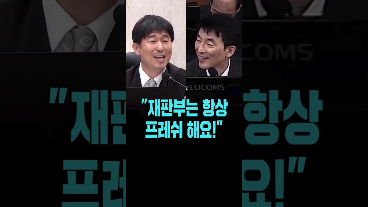 지귀연, 