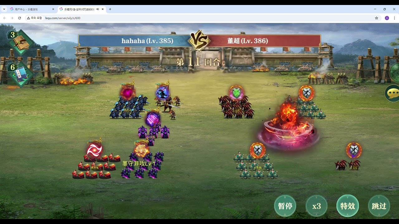 臥龍吟 蜀  385-1张 6)동초(董超)