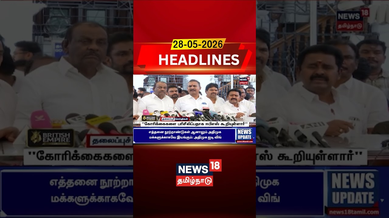 SP Velumani meets EPS | 