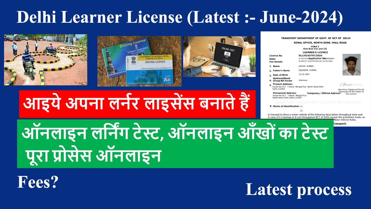 Delhi Learner License 🔥I Learner Licence Delhi I Delhi Learner license only apply 2024 🔥Latest I DL