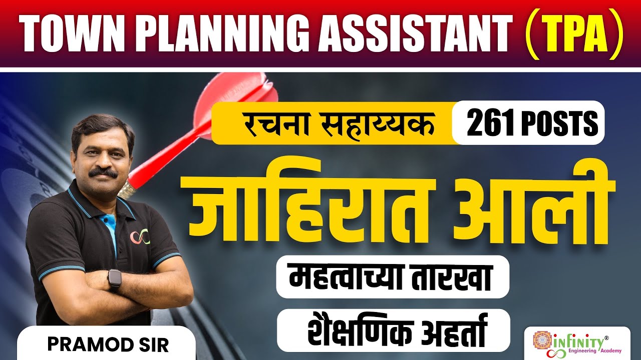 TPA Advertisement 2024 | 261 Posts | TPA Recruitment 2024 | town planning assistant | #townplanning