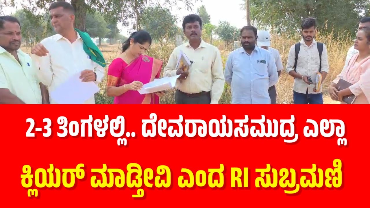REVENUE INSPECTOR SUBRAMANI Reaction