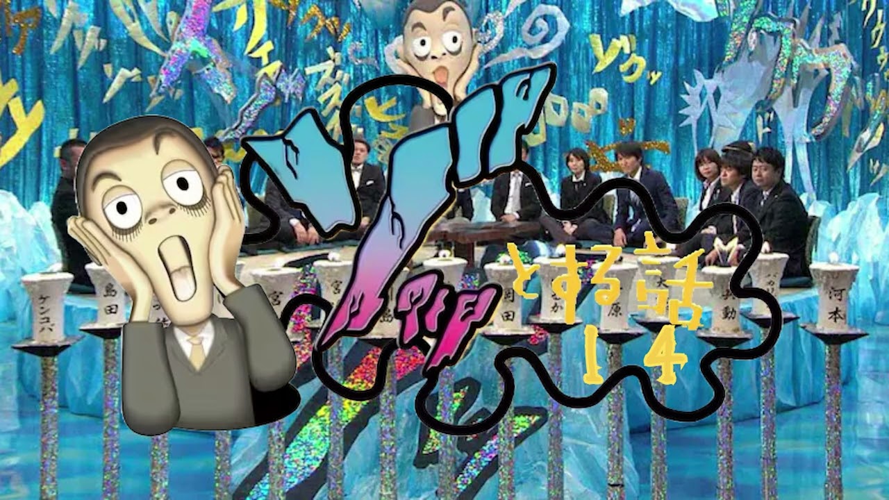 【ドライブ用BGM】人志松本のゾッとする話１４【作業用BGM】 #聞き流し #BGM #怖い話