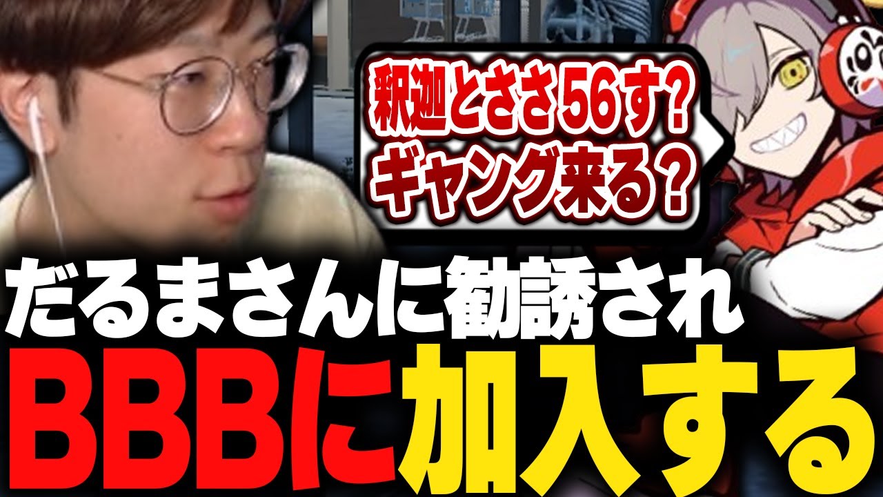 【VCR GTA3】だるまさんから勧誘され