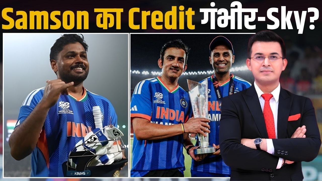 Sanju Samson की World Cup Winning Performance का Credit ले रहे Gautam Gambhir?