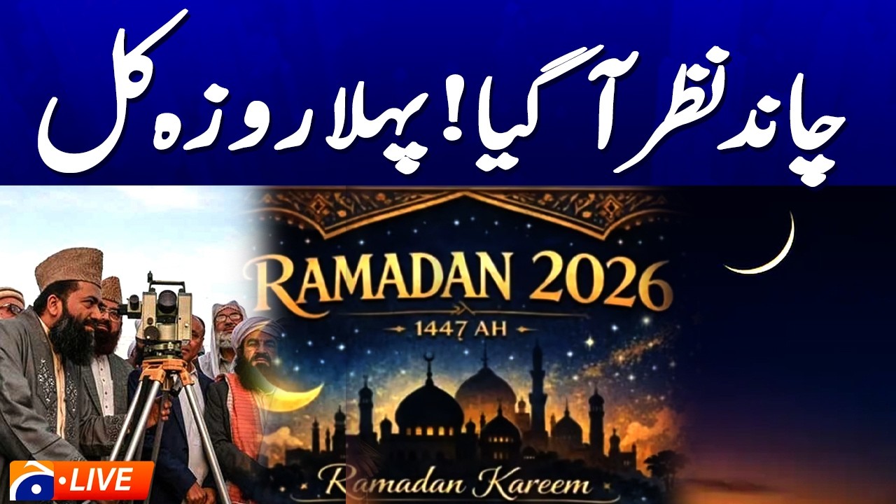 Live: Maulana Abdul Khabeer Azad Press Conference Regarding Ramadan Moon - Geo News