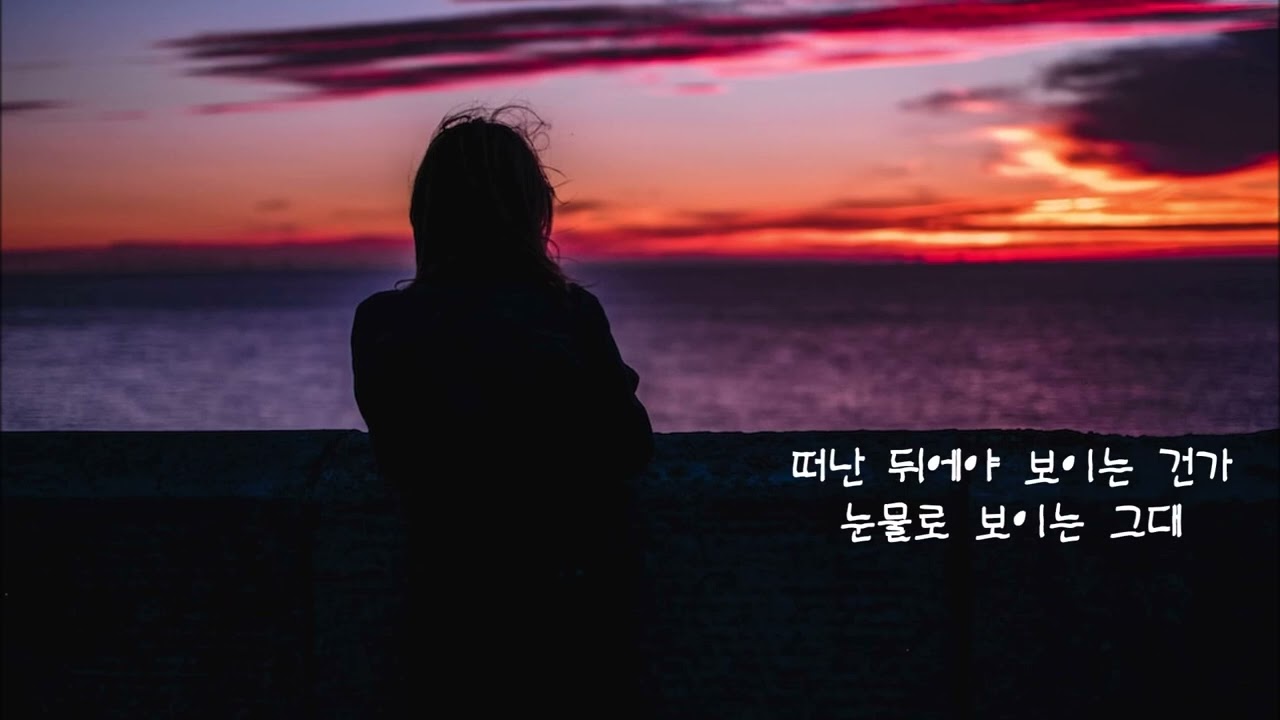 조용필 - 눈물로 보이는 그대