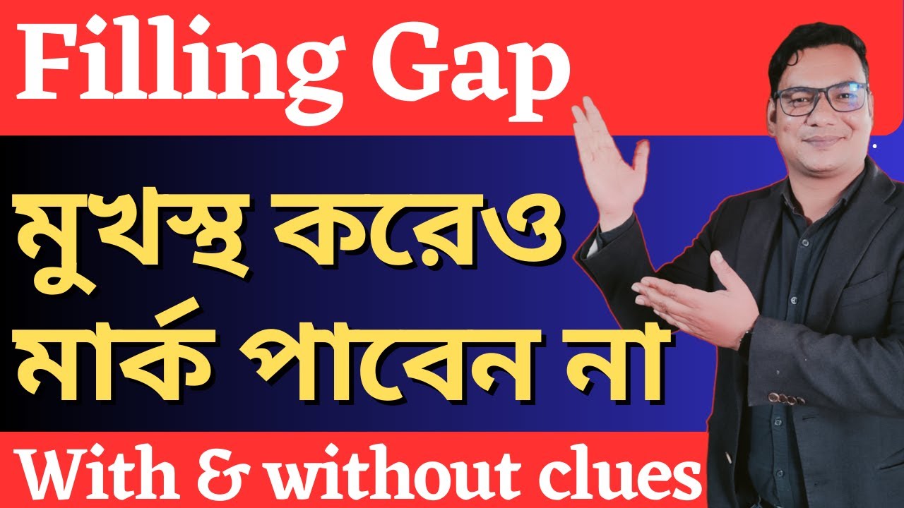 Filling gap with clues | Filling gap without clues | English 1st and 2nd paper | Class 9,10,SSC
