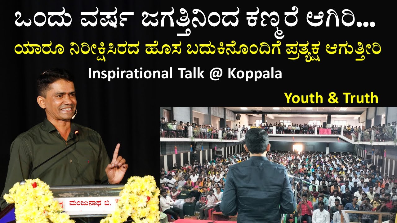 Disappear from the world for a year | Appear with New Life | Inspirational Talk at Koppala