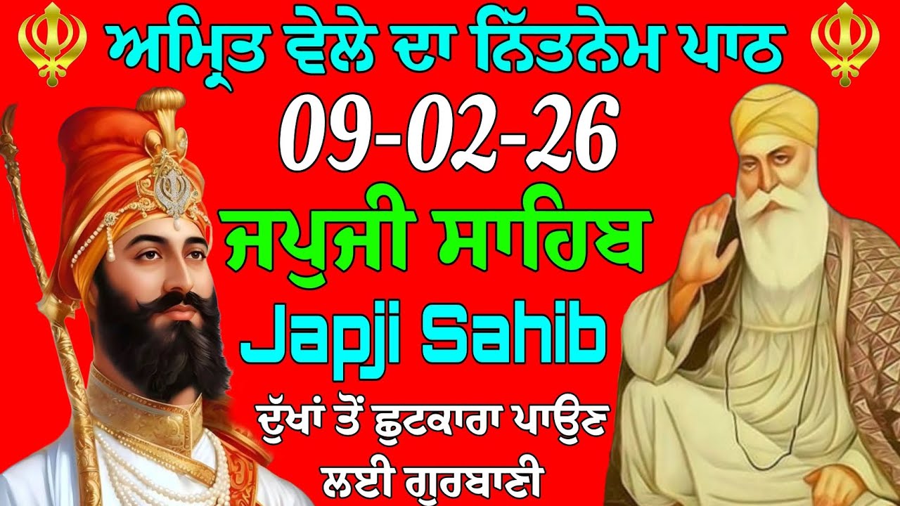 ਜਪੁਜੀ ਸਾਹਿਬ // ਜਪੁਜੀ ਸਾਹਿਬ ਦਾ ਪਾਠ // ਜਪੁਜੀ ਸਾਹਿਬ ਨਿੱਤਨੇਮ // Japji Sahib da path // Japji Sahib live 