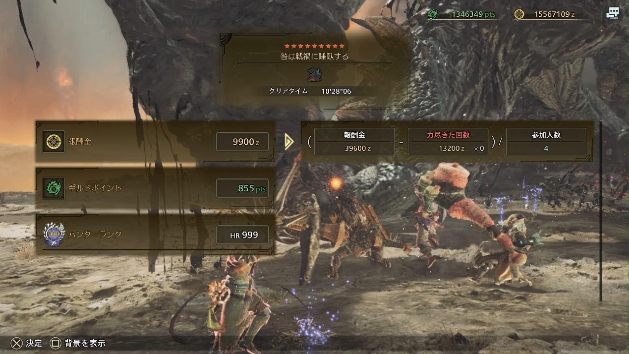 Monster Hunter Wilds_20260103023928