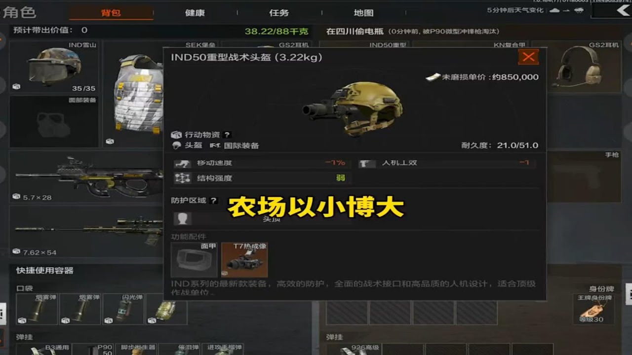 农场以小博大就是这么刺激#暗区突围