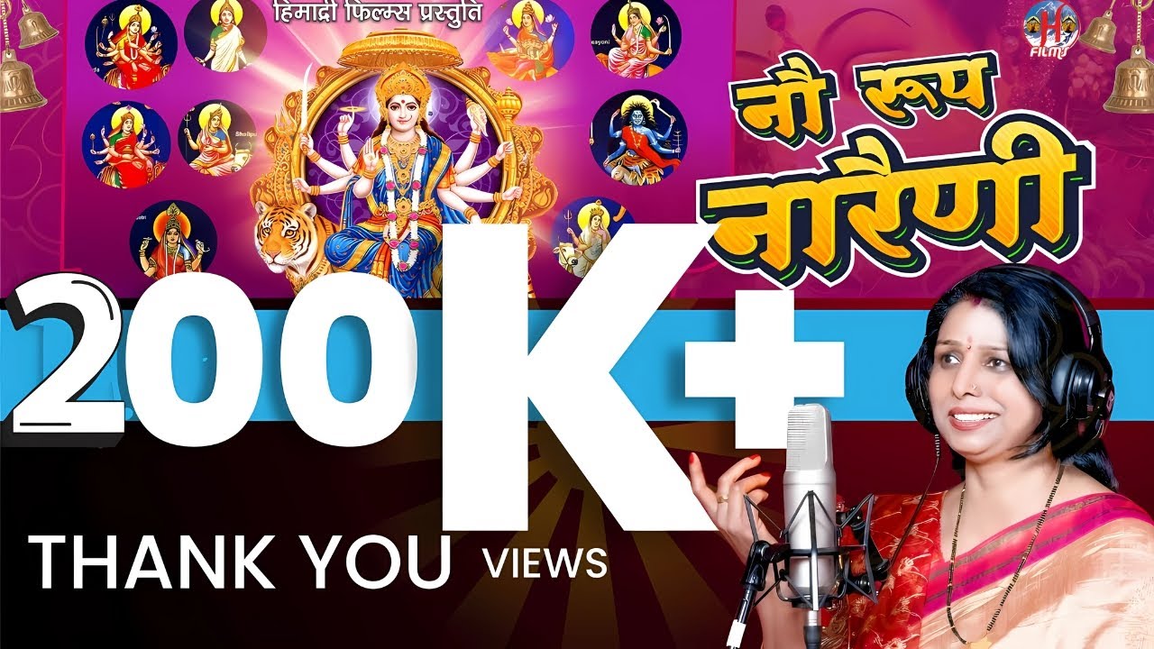 Nau Roop Naraini | Neelima Mishra | New Kumaoni Song 2023 |  Pahari New Song 2023