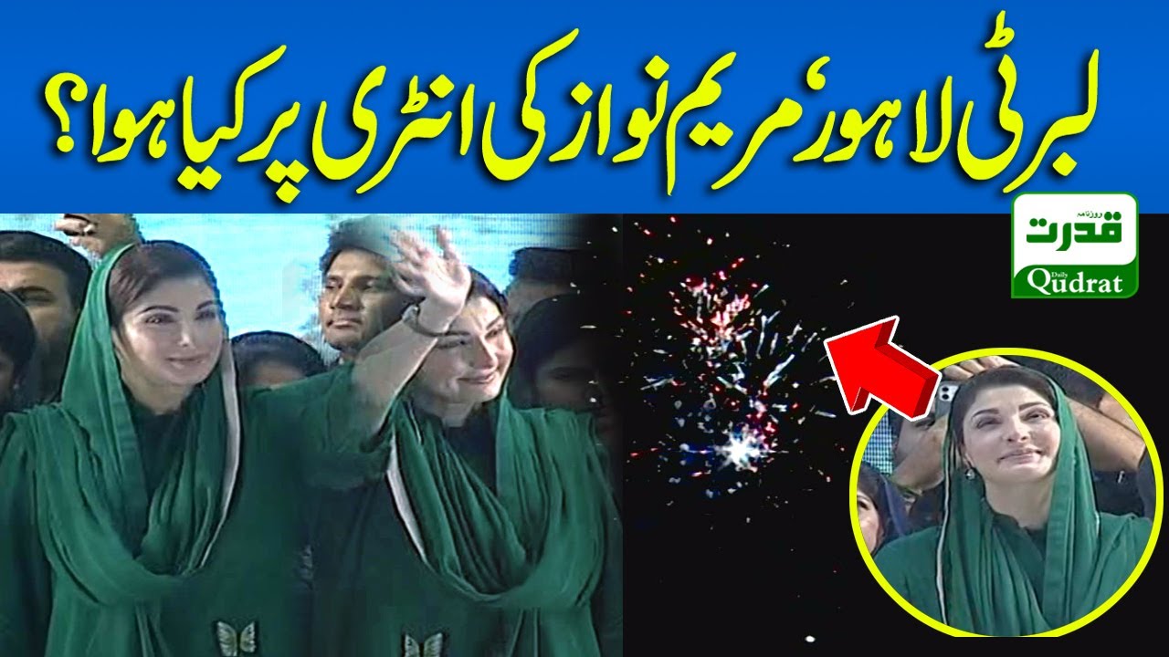 Youm e Takbir Pakistan | PMLN celebration at Liberty Chowk Lahore | Maryann Nawaz Entry