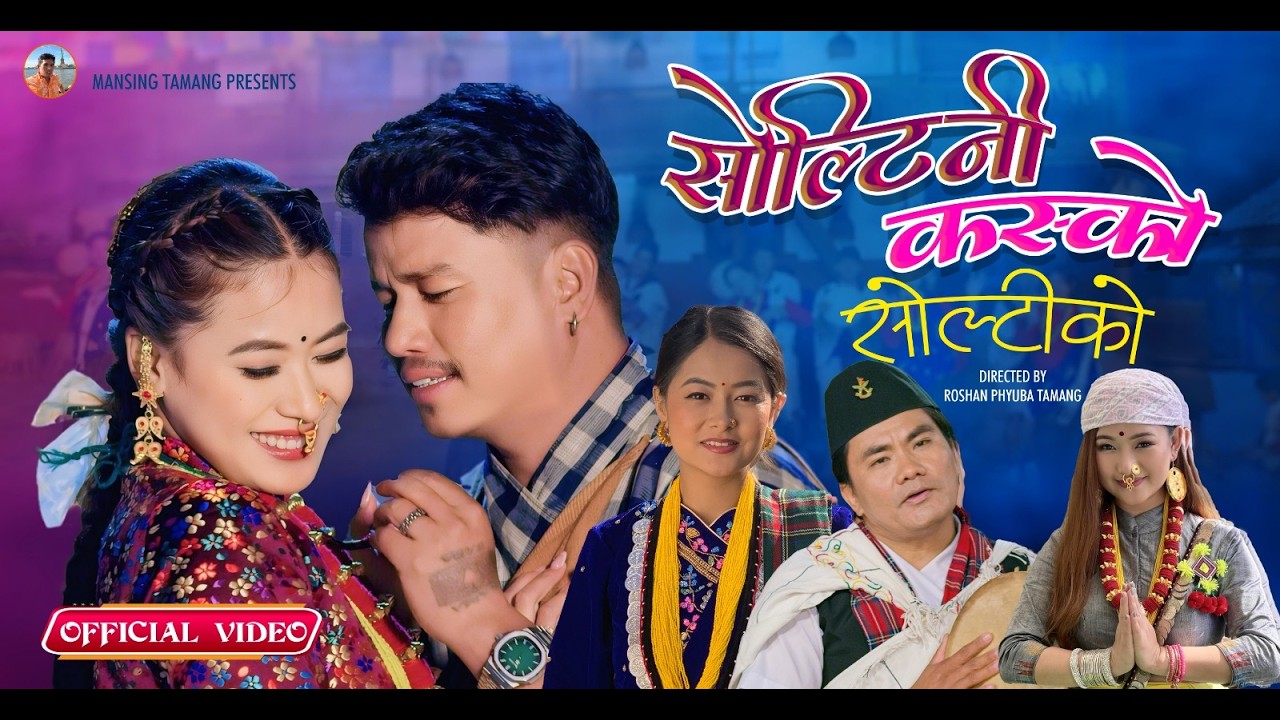 Soltini Timrai Mayale l New Kaurah Song l Bijay Pun, Sanjana Gurung, Melina Rai, Kirti, Ranjita