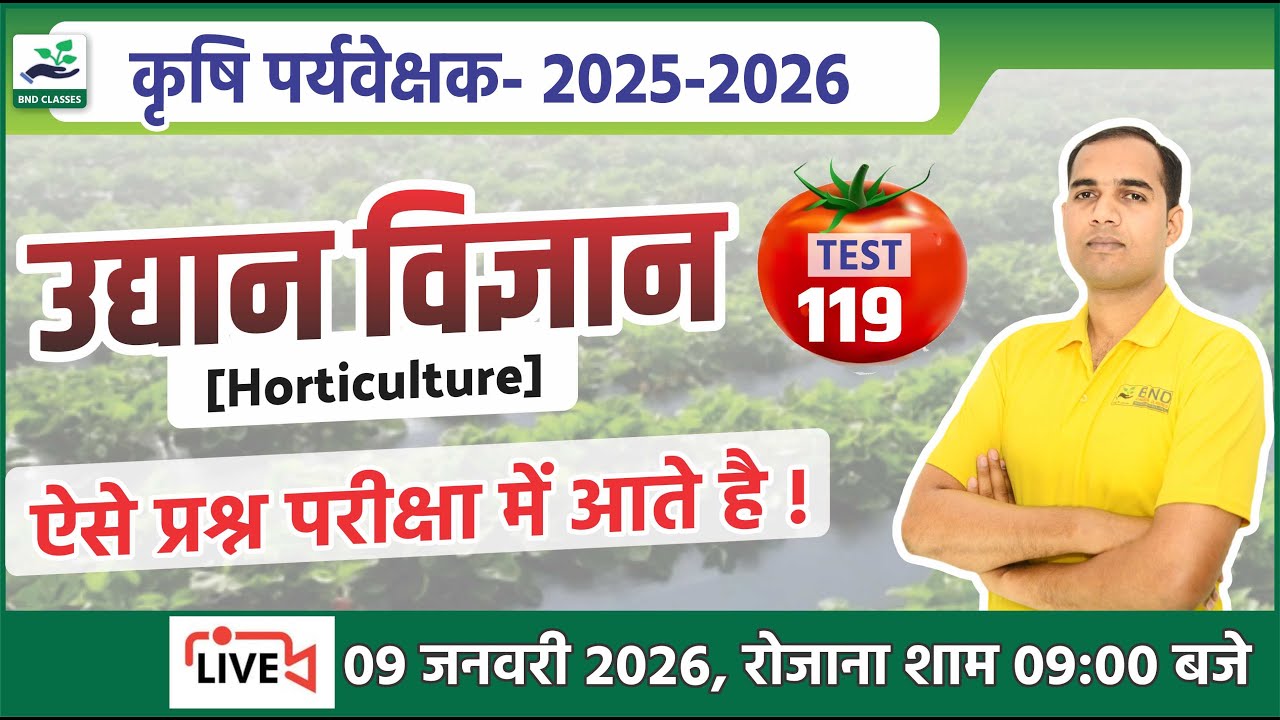 Horticulture Agriculture #119 - Best Online Class for Agriculture Supervisor 2025 - Gora Sir BND