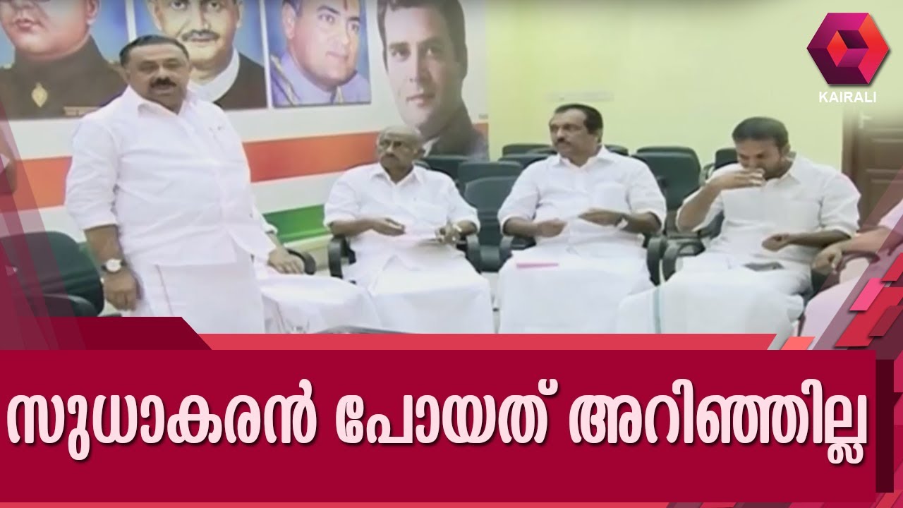 K Sudhakaran Issue Creates Ripples At KPCC Executive Meet Also