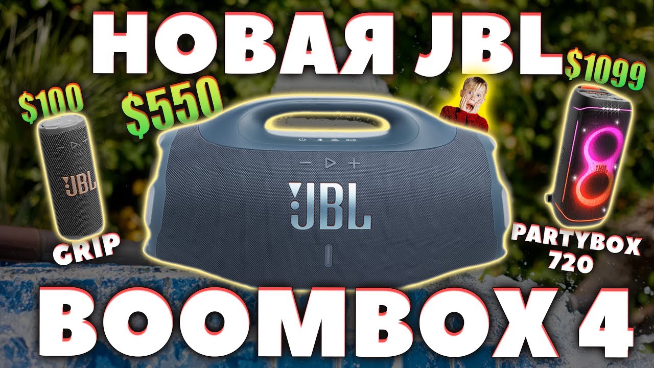 НОВАЯ 🔥 JBL Boombox 4 (2025) - ЧТО НОВОГО? [НОВОСТЬ]