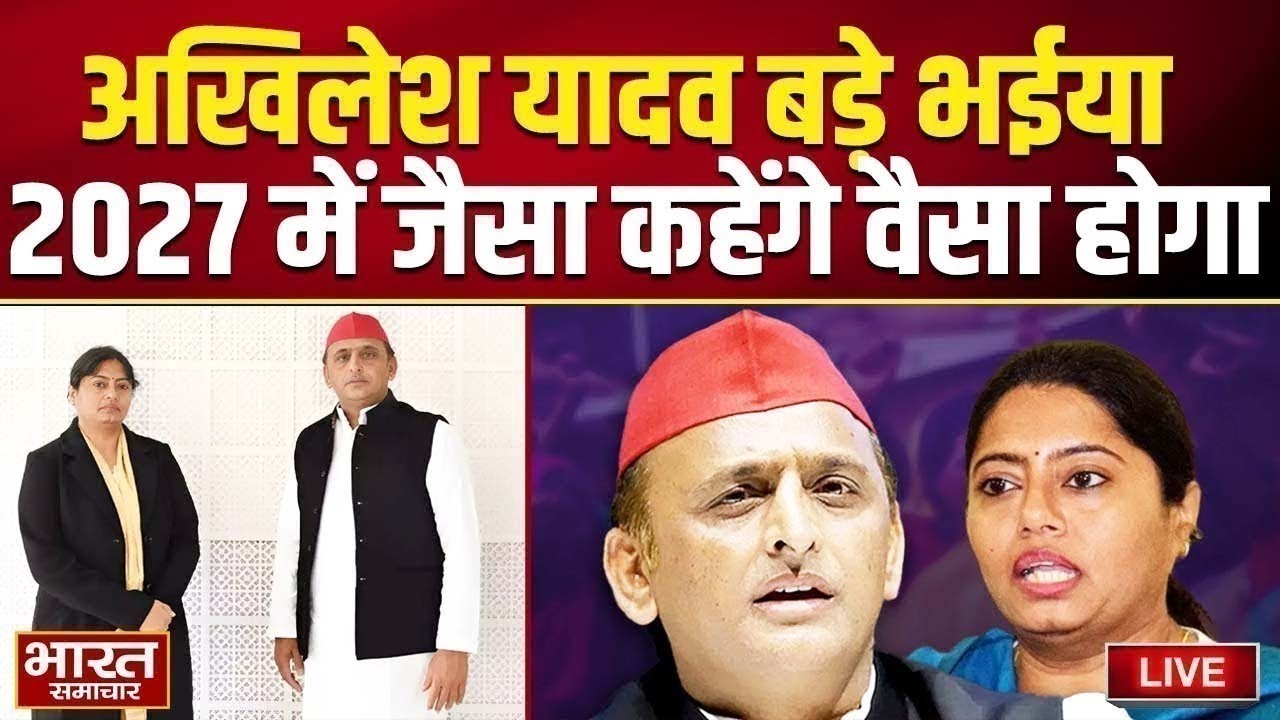 🔴LIVE : सपा से बागी, मगर पल्लवी पटेल ने अखिलेश को कहा बड़े भईया | Akhilesh Yadav | Pallavi Patel