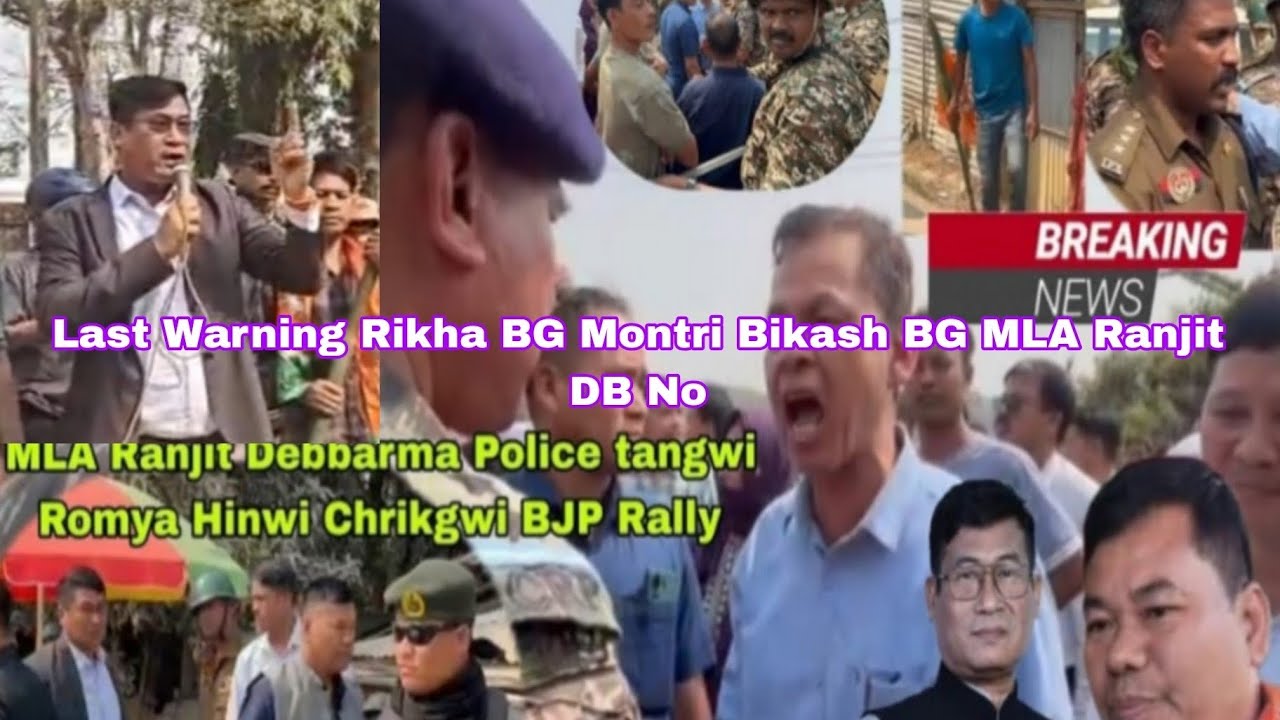 Last Warning Rikha BG Montri Bikash BG MLA Ranjit DB No Baijal Bari Laharo