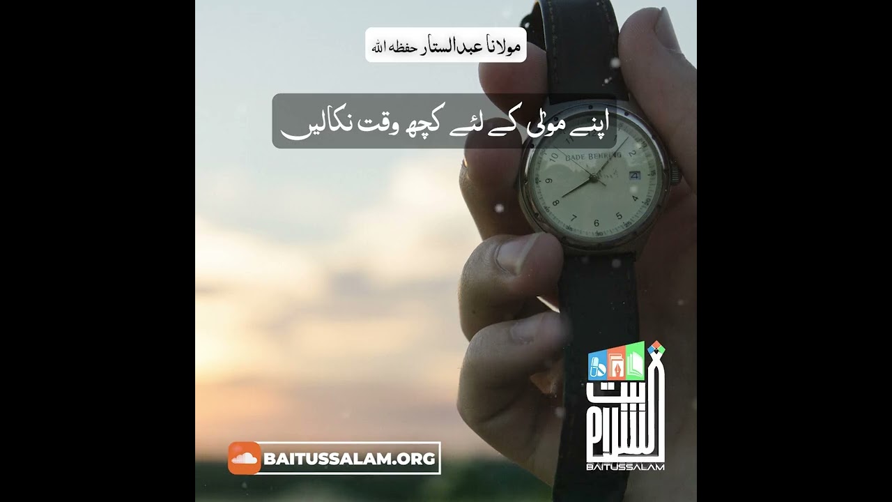 Apne Maula ke leay kuch waqt nikalain | Maulana Abdus Sattar H.A.