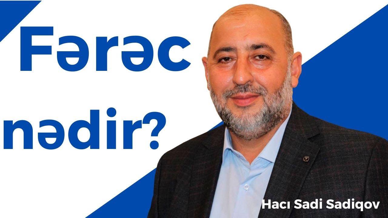 Fərəc nədir?