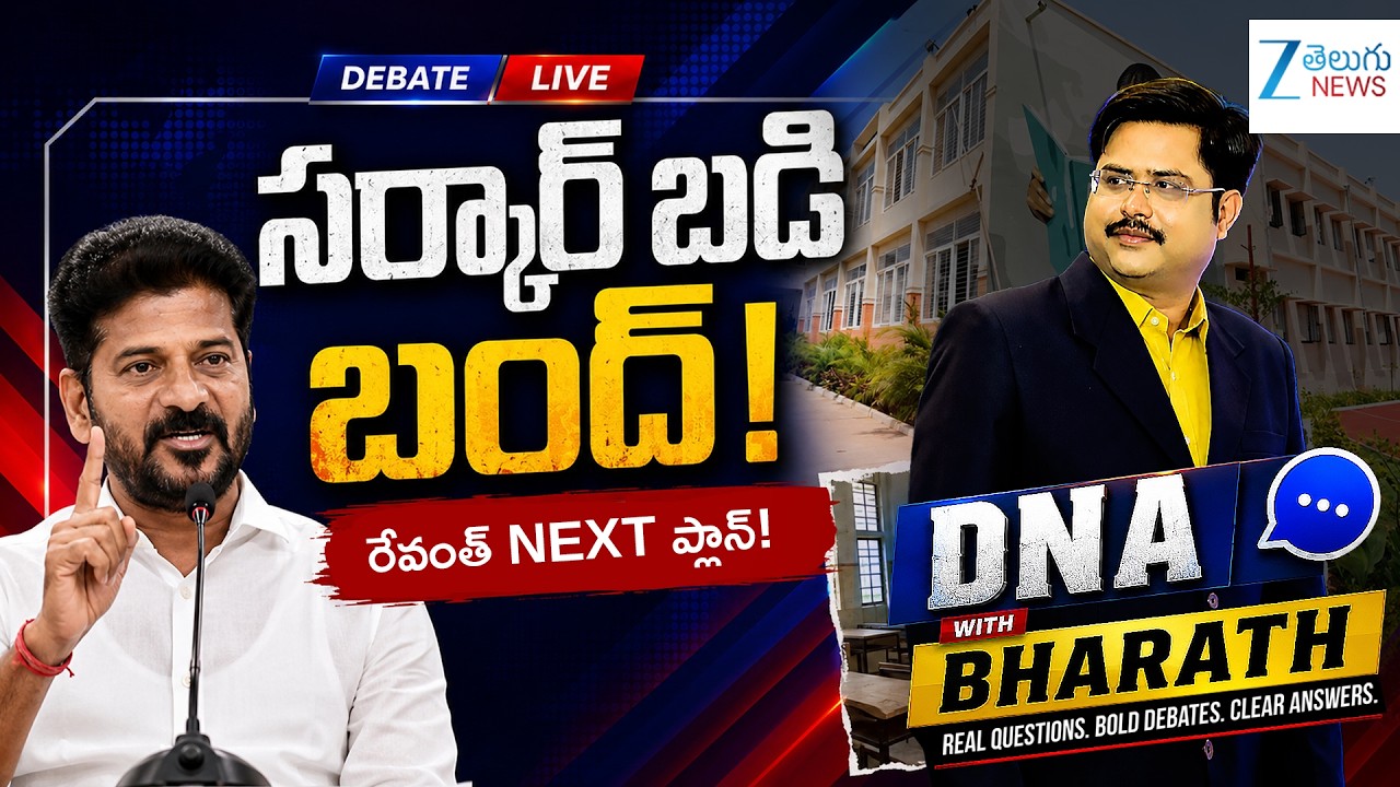 DNA with Bharath : CM Revanth Reddy New Education Reforms In Telangana | Zee Telugu News
